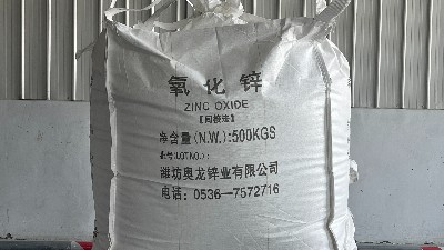 为何选择奥龙间接法氧化锌？详解售后服务优势